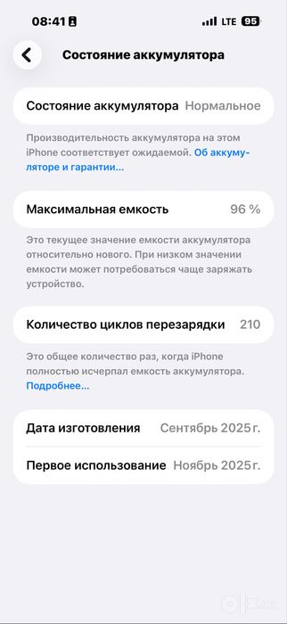 iPhone 17 Pro Max 256 GB Deep Blue — куплен в Apple Store Dubai Mall