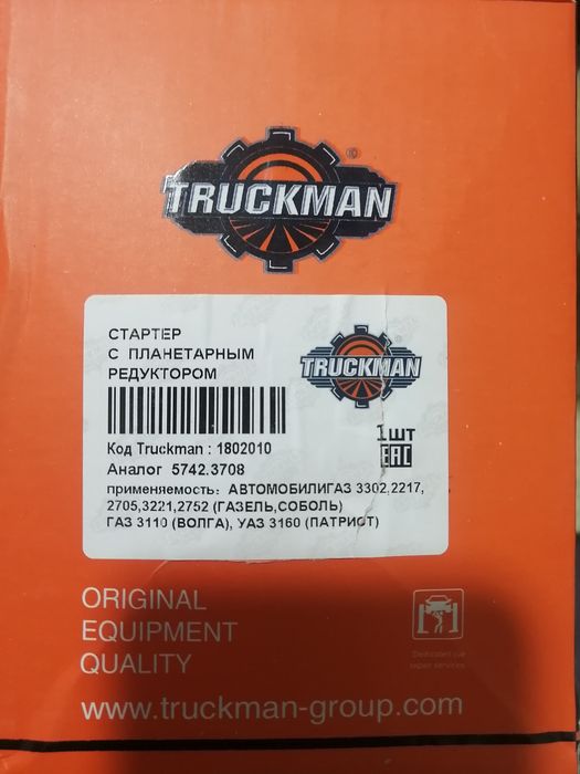 Продам стартер  новый