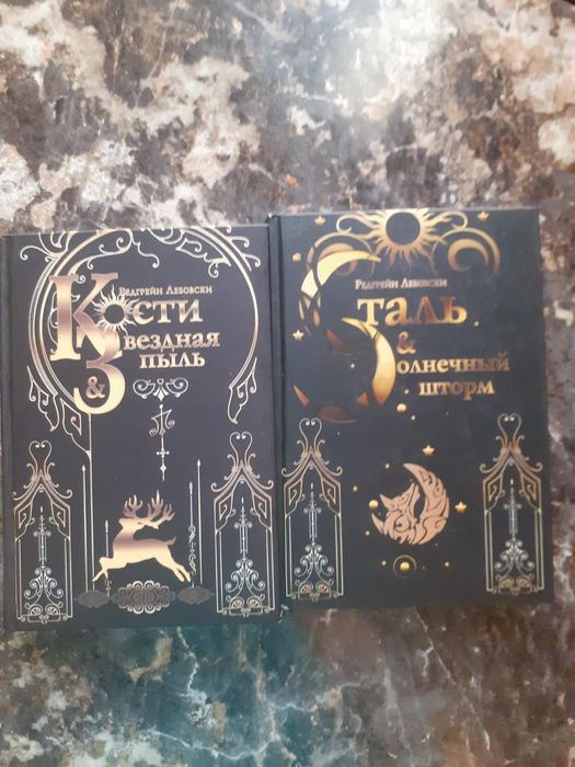 Книги в жанре фэнтези