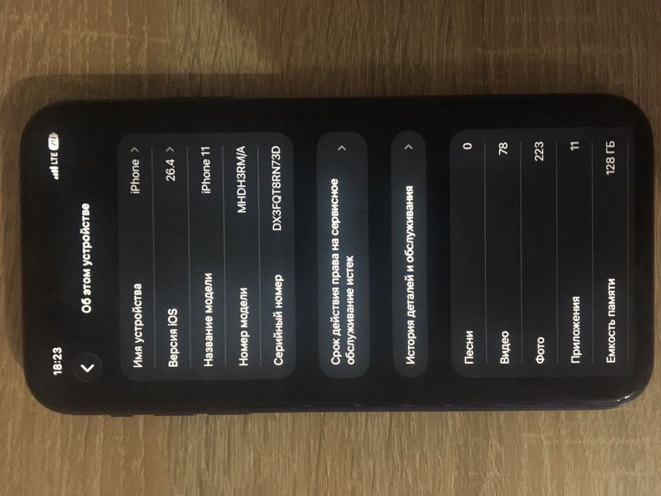 Продам iPhone 11 в идеальном состоянии.