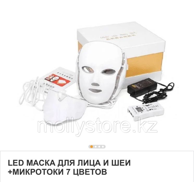 Аппарат LED маска