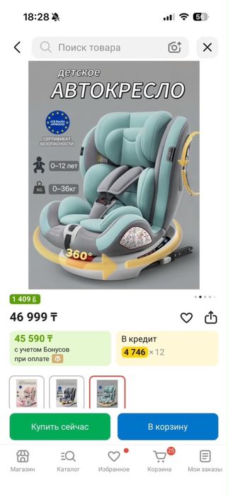 Автомобильный детский Кресло