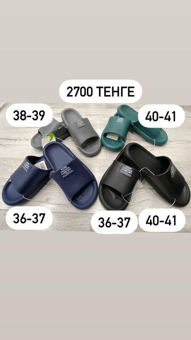 Домашние тапочки