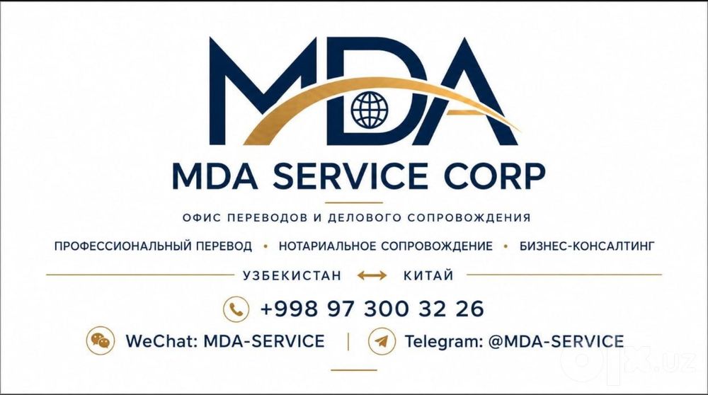 Срочные переводы