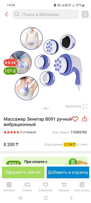 Массажер Зенетар B091 ручной вибрационный