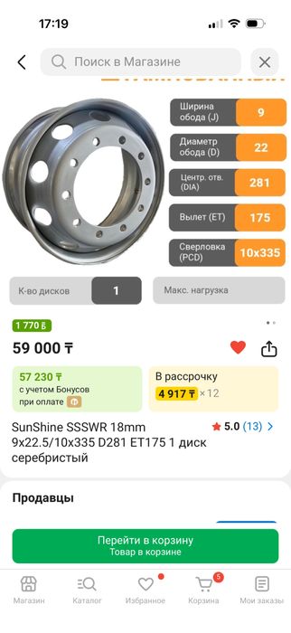 Грузовые шины с дисками 22.5