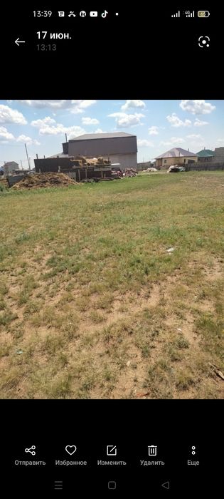 Земельный участок