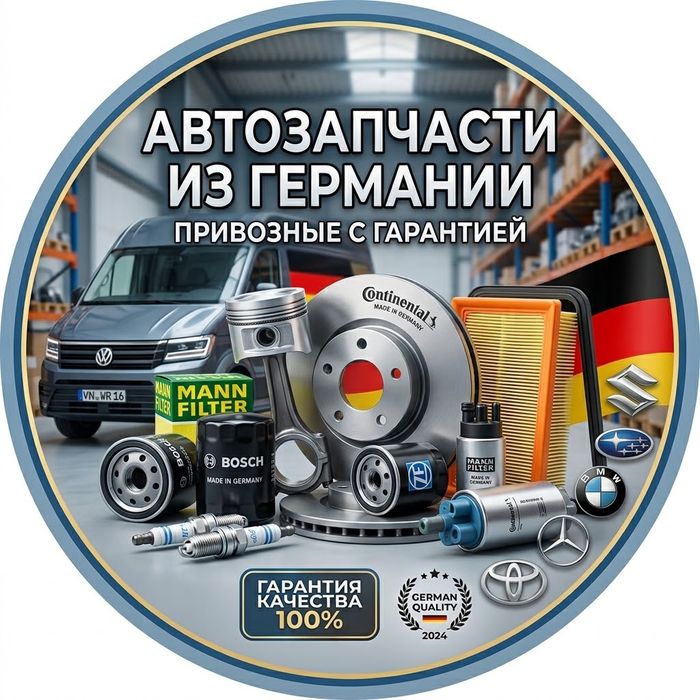 Авто запчасти б/у