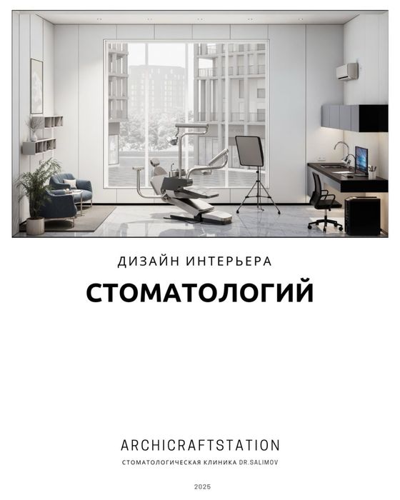 Архитектор дизайнер интерьер экстерьер