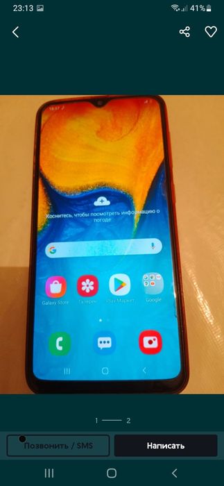 Телефон сатылады А20