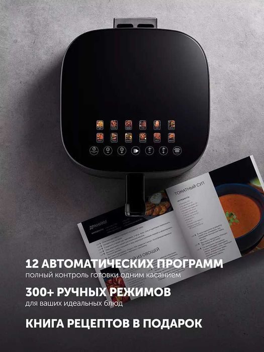Аэрогриль Polaris PAF 5502