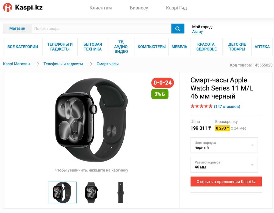 Смарт-часы Apple Watch Series 11 и Series 9