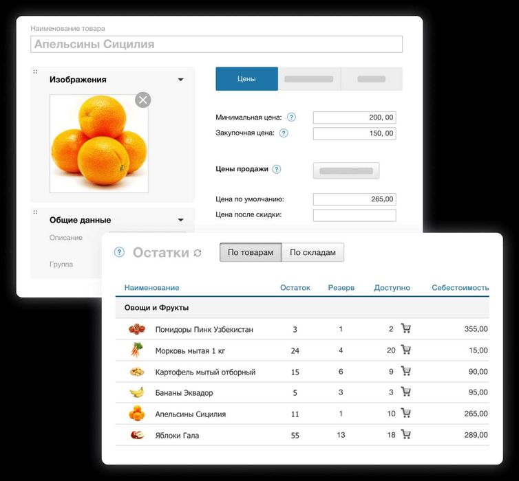 Программа для учета в бутике, магазине Мой склад