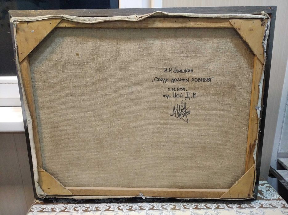 Картина маслом, масляная живопись.