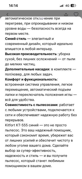 Пылесос моющий Kitfort KT-555 6в1