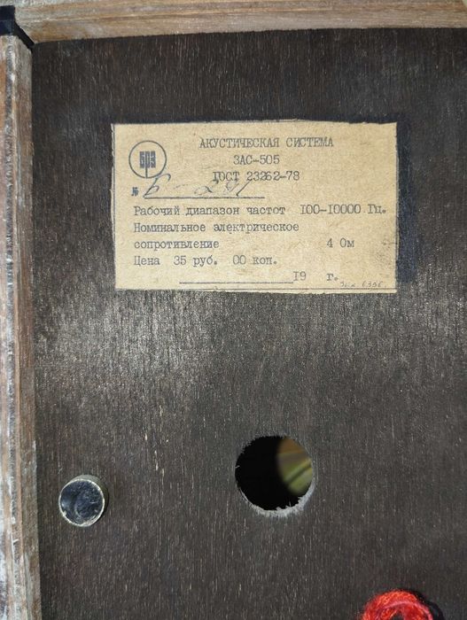 Колонки Вега 3АС 505 отличное состояние, пломбы