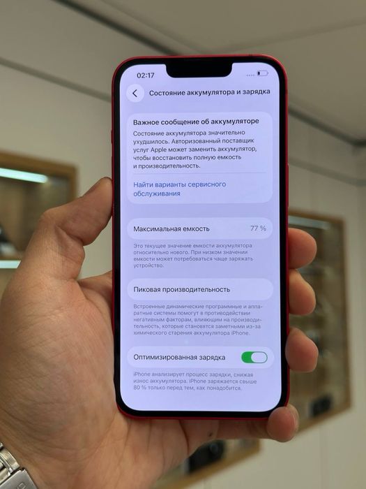 iPhone 14 | 256 GB