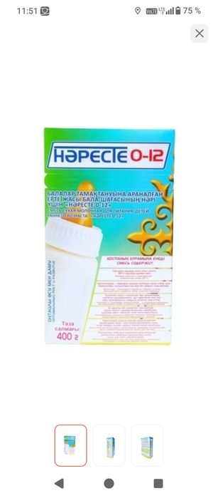 Нәресте смес доставка тегин