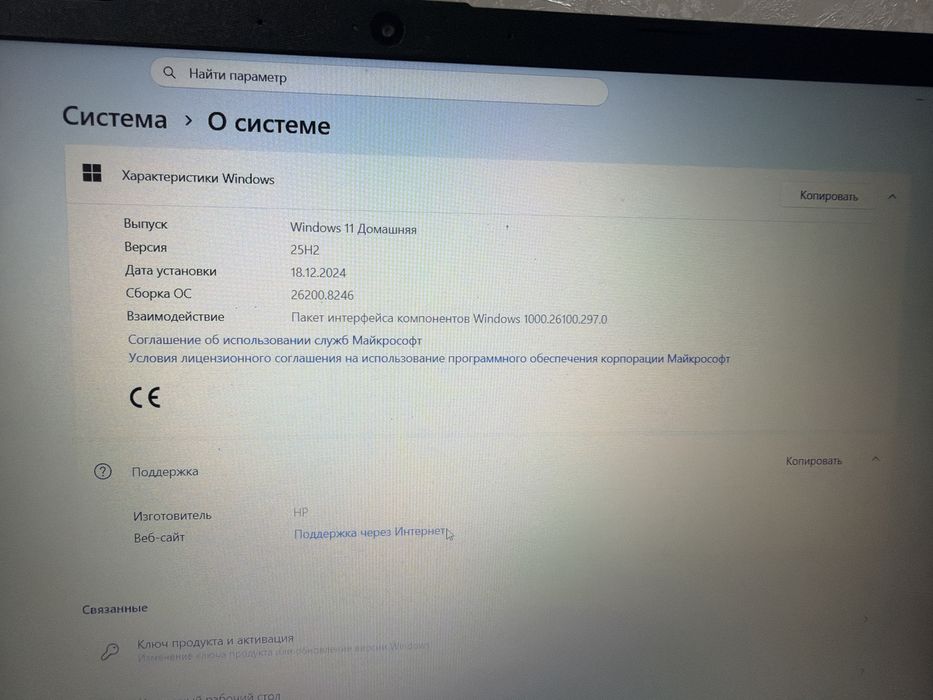 HP laptop 2022-yil
