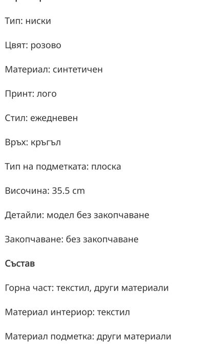 Дамски апрески Moon Boot