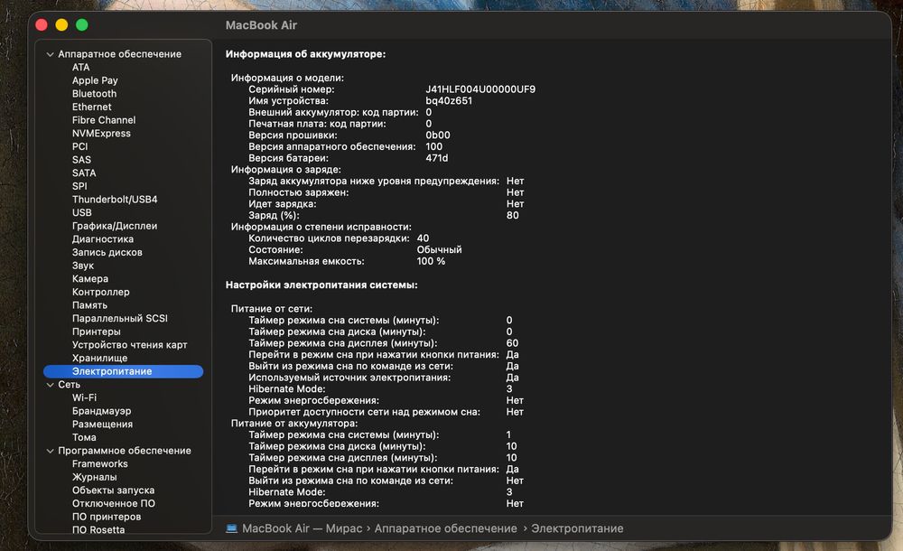 MacBook Air M4 13' 16/512