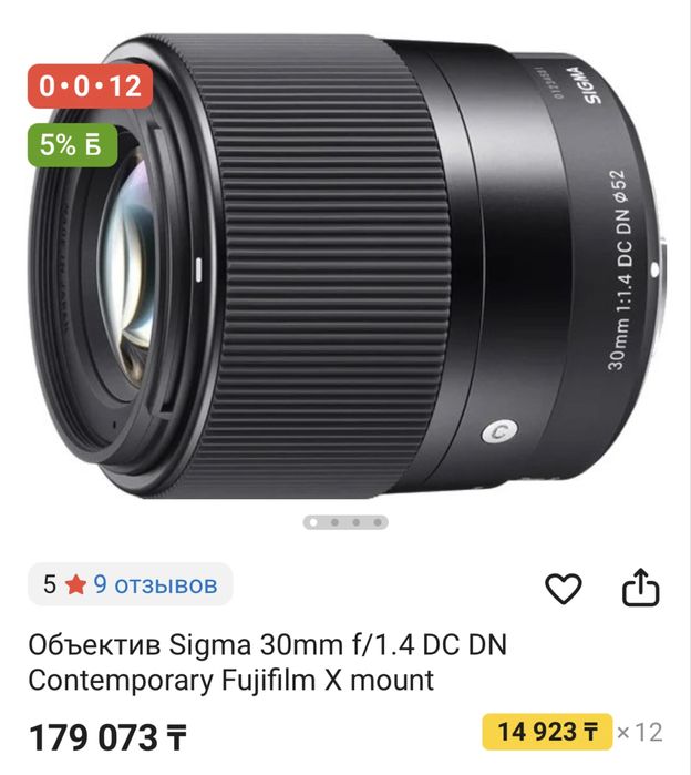 Продам обьектив Sigma для Fujifilm