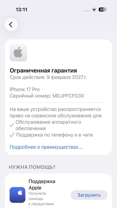 iPhone 17 Pro 256 gb Blue Titanium. Идеал. Чек «Мечта»