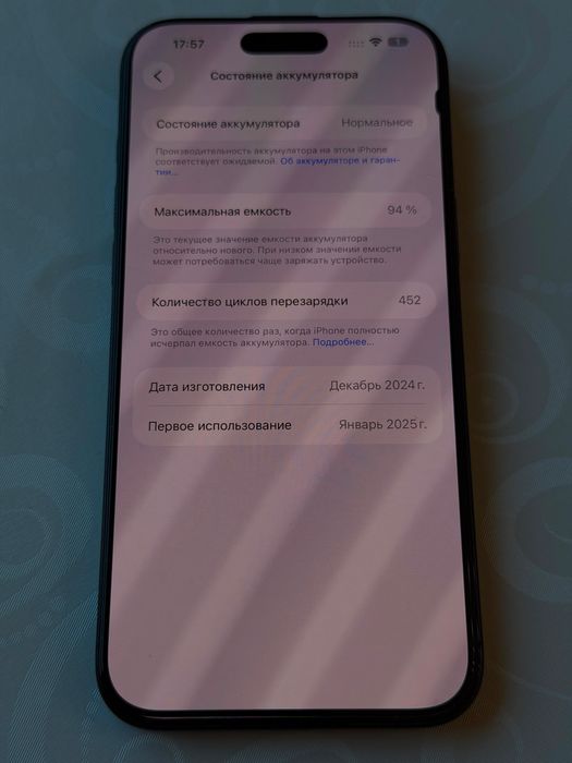 Iphone 16 pro max