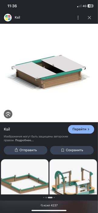 Песочница десткая
