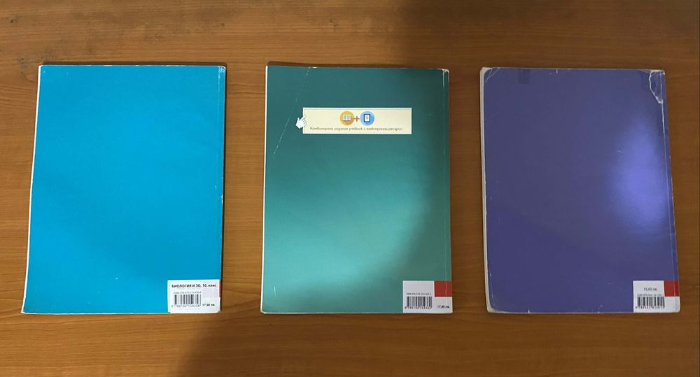 Учебници за 10 клас
