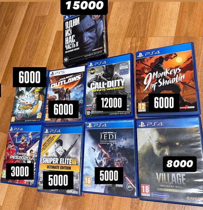 Игры ps4 ps5 Распродажа Скидка
