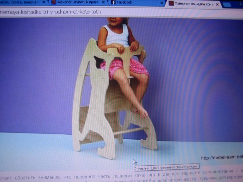 Стул  трансформер