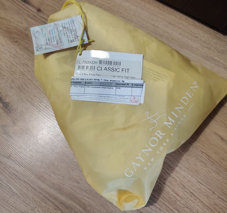 Нови Палци Gaynor Minder