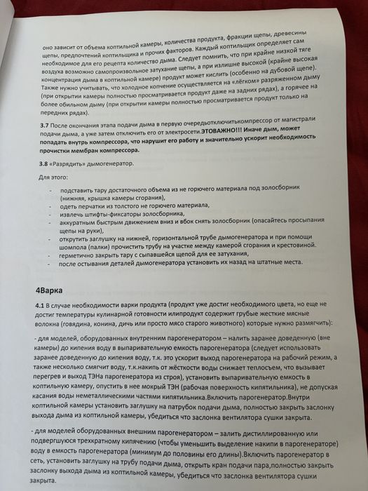 Коптилка,Каптилка,каптильный шкаф