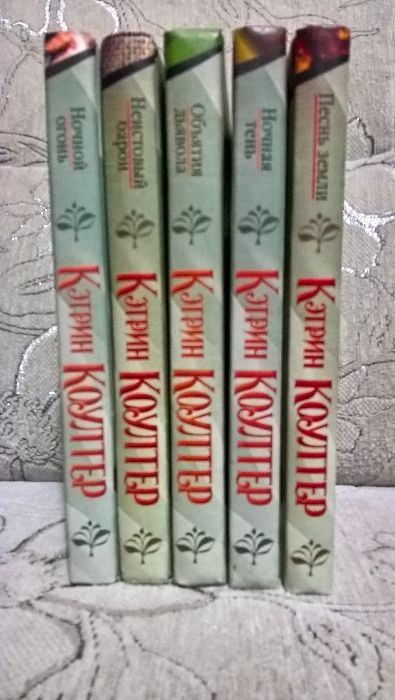 Кэтрин Коултер 5 книг.