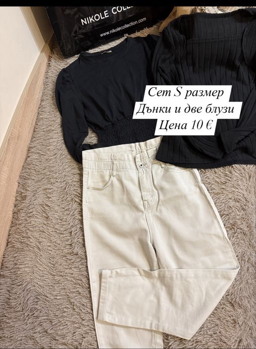 Дамски комплекти XS /S размер