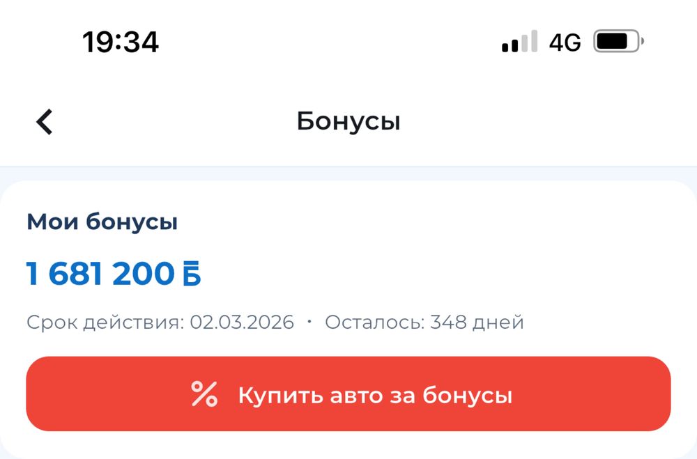 Бонусы Астер Aster Bonus