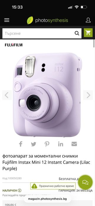 Fujifilm Instax Mini 12
