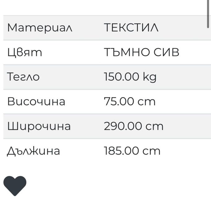 Диван с лежанка, ракла и две табуретки