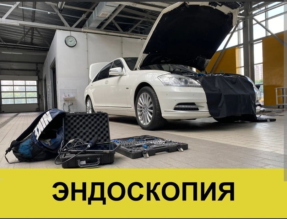 Компьютерная диагностика автомобилей