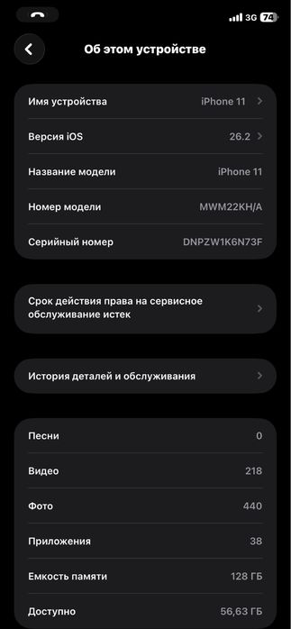 Iphone 11 72% 128