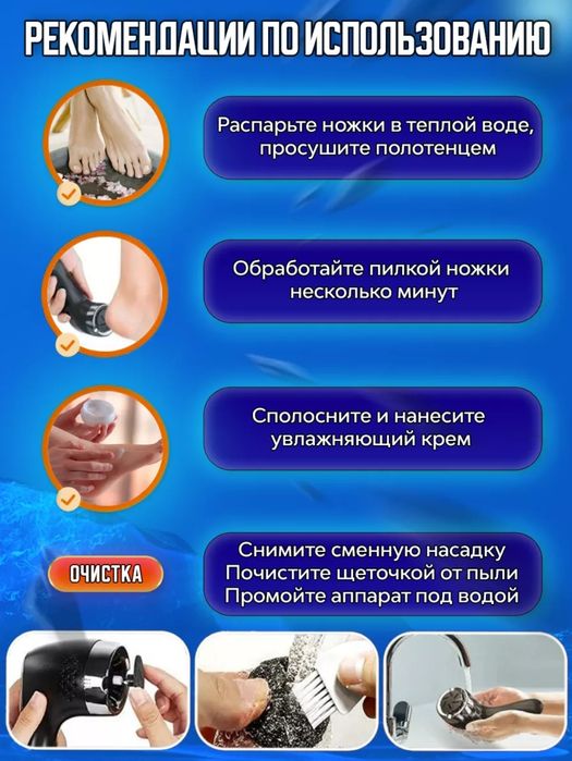 Пемза электрическая электропилка для ног