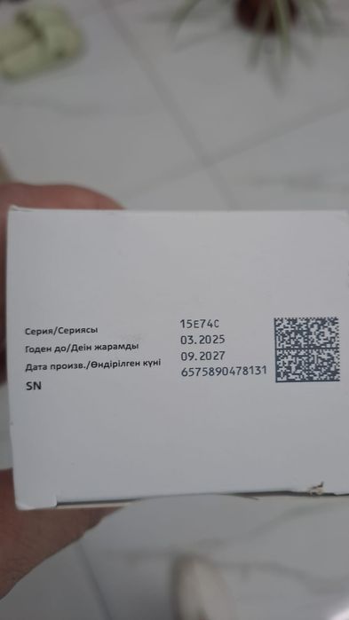 Эпосан срок 2027