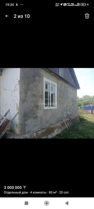 Продам дом село Миролюбовка