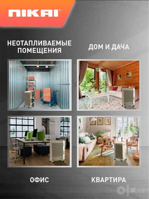 Масляный обогреватель Nikai 11 секций в Ташкенте купить цена