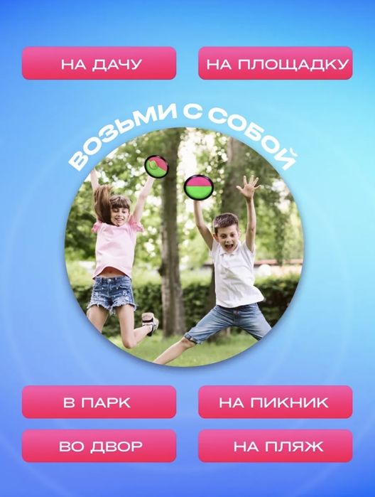 Игравой набор «Поймай мяч» Новый!