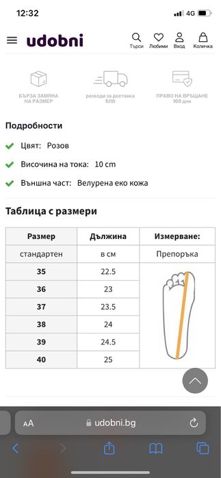 Сандали на ток