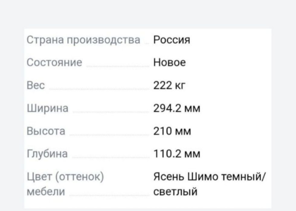 Двухъярусная кровать