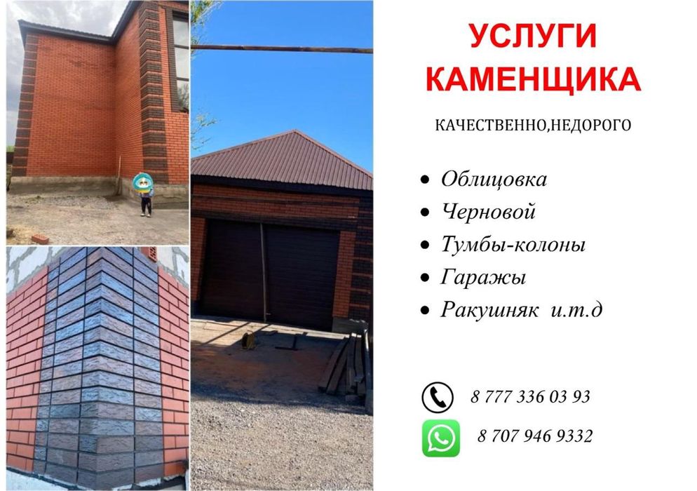 13 жылдан астам опыты бар бригада