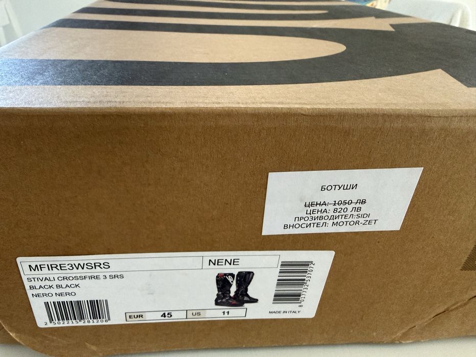 Ендуро ботуши Sidi Crossfire 3 SRS